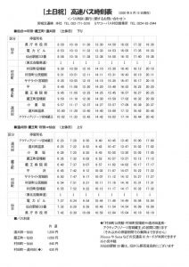 交通機関の詳細はこちら 新着情報 蔵王町観光物産協会 交通機関の詳細はこちら 新着情報 蔵王町観光物産協会