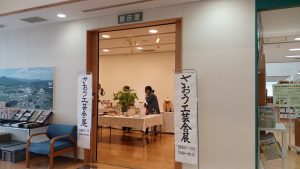 250508-11ざおう工芸舎展