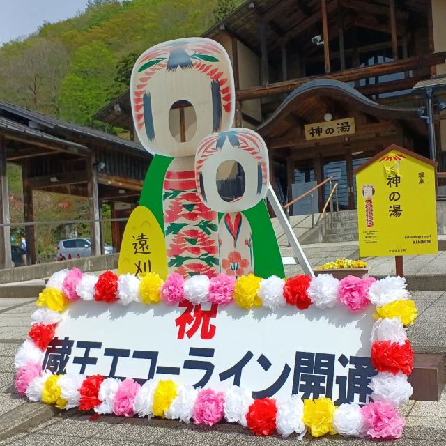 .
【本日、 蔵王エコーライン 開通日】
まずは、 9時から遠刈田温泉街にて、鼓笛隊パレードから🥁\c( ॑꒳ ॑ \c)ﾄﾞﾝ⁡
 ⁡11時から「宮城山形県境の通り抜け」と「蔵王の御釜の見学」が可能になります🙆‍♀️⁡
⁡また、当分の間、夜間通行止め規制が行なわれます⁡
⁡⁡
「蔵王エコーライン 道路交通情報」について
ご通行前に蔵王町観光物産協会ウェブをご確認ください👀
⁡
 #蔵王エコーライン開通式
 #御釜 #蔵王の御釜 #蔵王に観光シーズン到来
 #宮城蔵王 #遠刈田温泉 #青根温泉 #峩々温泉
 #宮城県蔵王町 #白石市 #七ヶ宿町 #川崎町 #宮城県
 .