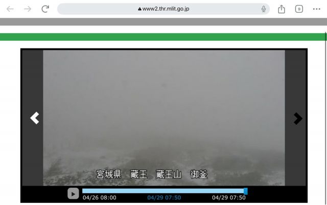 .
【 4/29 積雪のため 終日 通行止 】　蔵王エコーライン道路交通情報
 4/29火曜祝日、【 終日 通行止 】です
「蔵王の御釜の見学」と「宮城山形県境の通り抜け」は不可です❌
　規制事由：  山頂付近にて降雪積雪のため。  ⚠️注意⚠️ 「蔵王エコーライン」道路交通情報について
ご通行前に蔵王町観光物産協会ウェブをご確認ください  【凍結の恐れがあるため夜間通行止】
夜間通行止めが実施されます🌃
　時期：開通後から5/7朝までの毎日 17時から翌朝 8時まで  【悪天候や路面凍結の場合】
臨時通行止め実施されることがあります❌
　条件：　悪天候（規定雨量の超過や降雪など）、またはノーマルタイヤで通行不可の場合（路面に積雪や凍結など）  #蔵王エコーライン #道路交通情報
 #蔵王の御釜 #御釜 #観光スポット #宮城蔵王の春の景色 
 #遠刈田温泉 #宮城県蔵王町 
 #かみのやま温泉 #山形県上山市
 #蔵王温泉 #山形県山形市